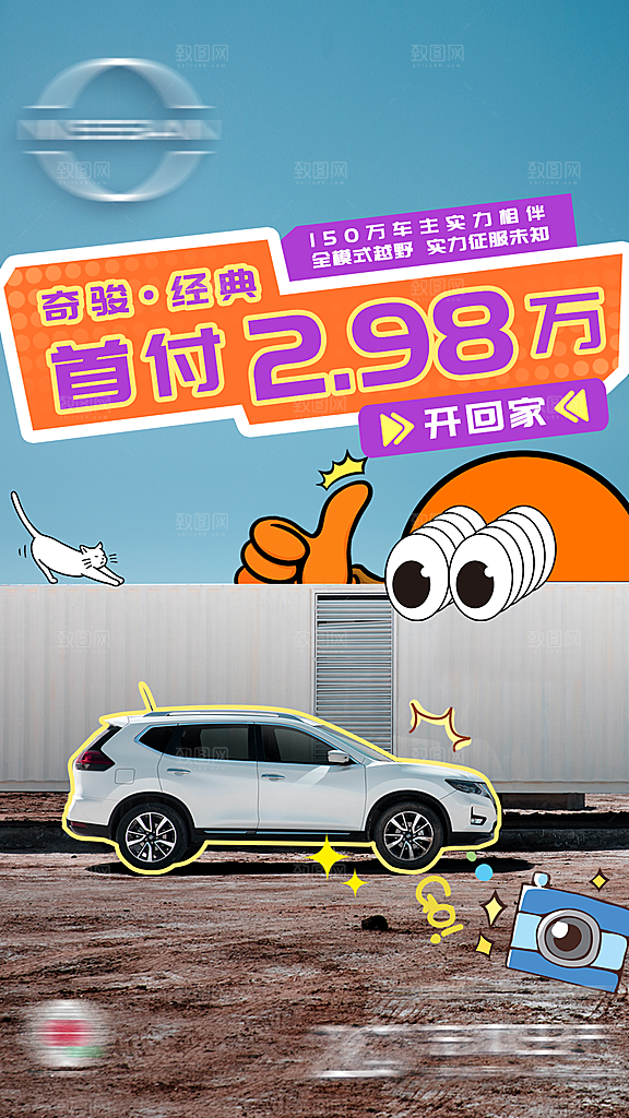 汽车交通宣传广告