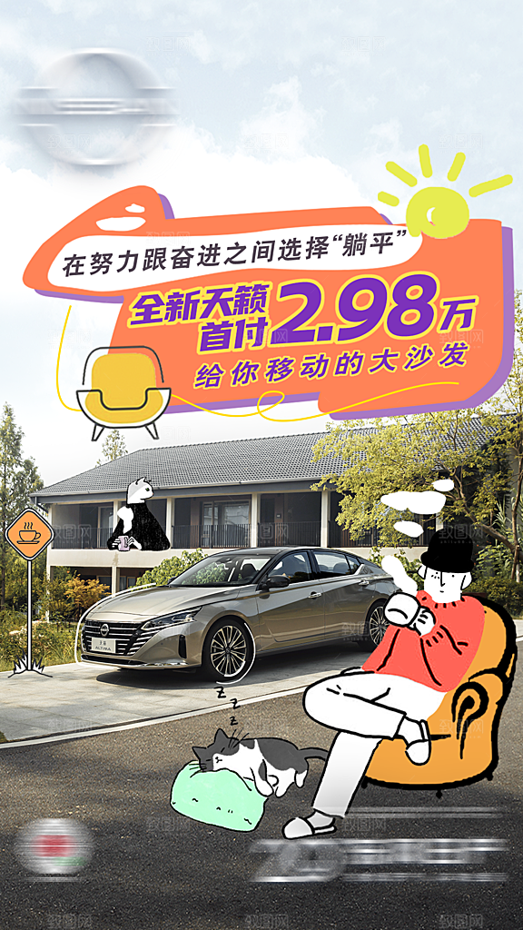 汽车交通宣传广告
