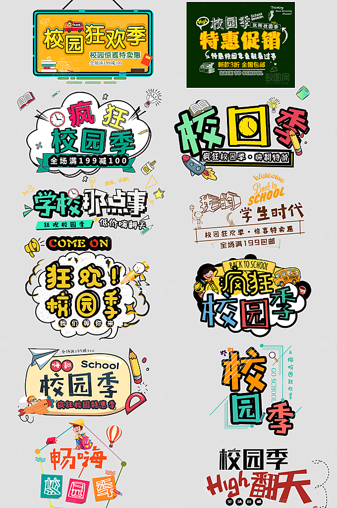 电商网店标签价格签