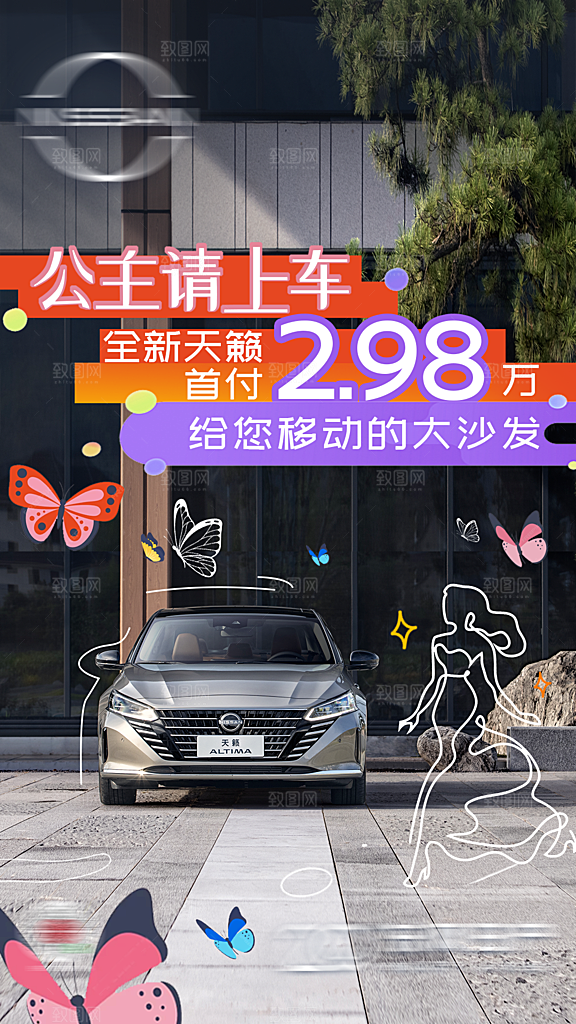 汽车交通宣传广告