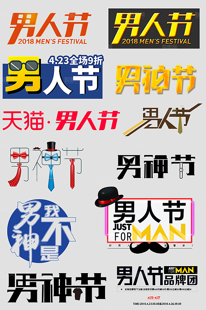 电商网店标签价格签