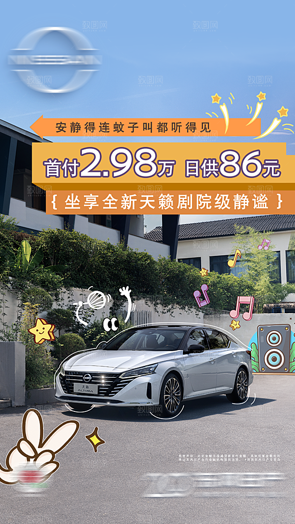 汽车交通宣传广告