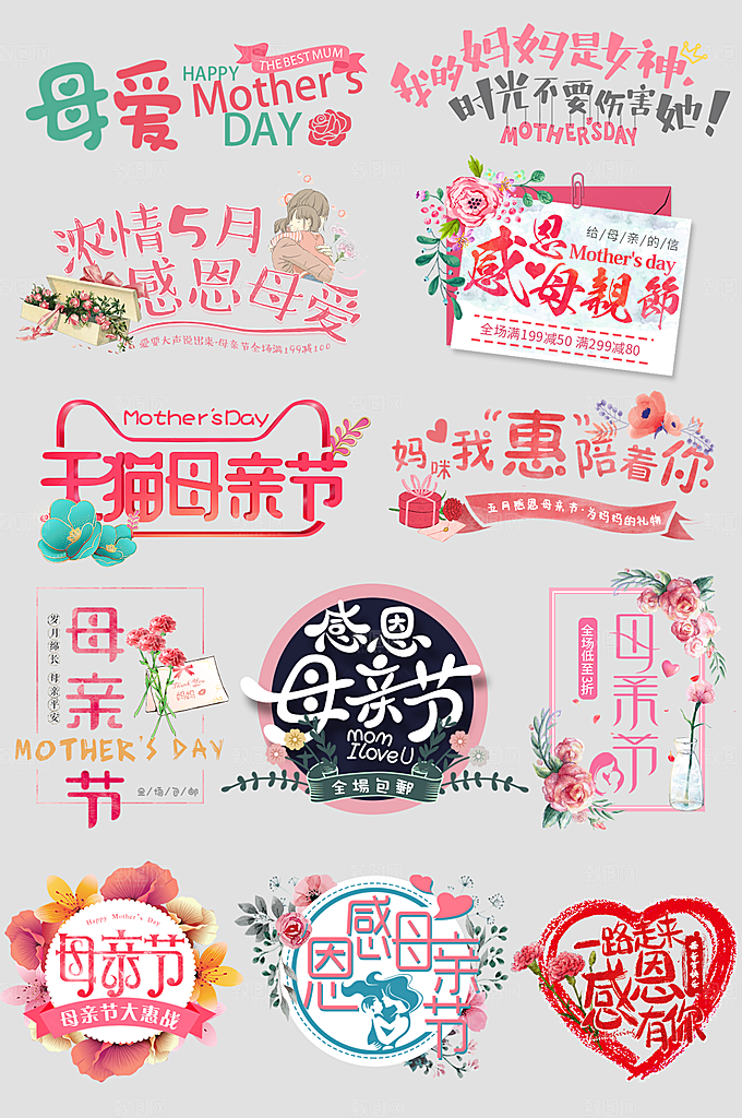 电商网店标签价格签