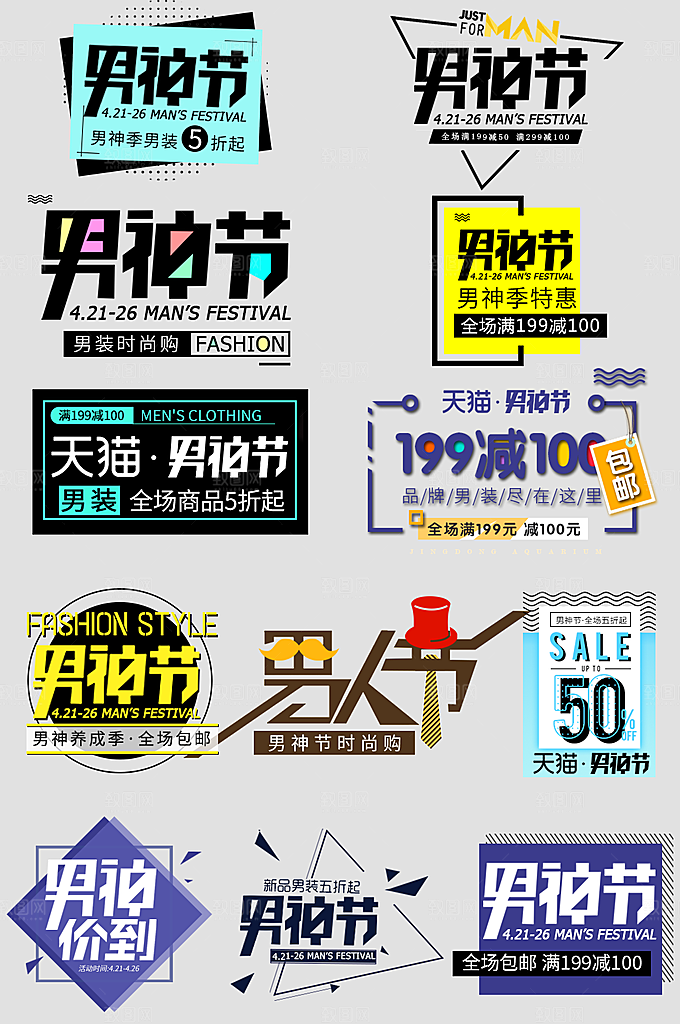 电商网店标签价格签