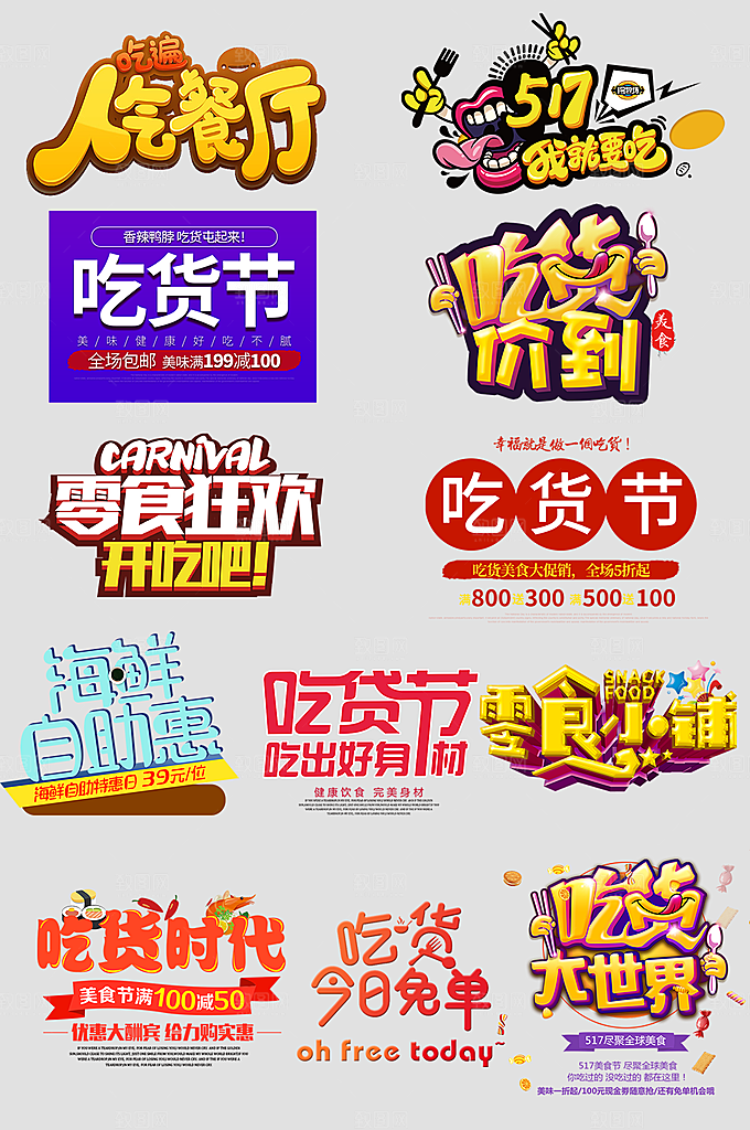 电商网店标签价格签