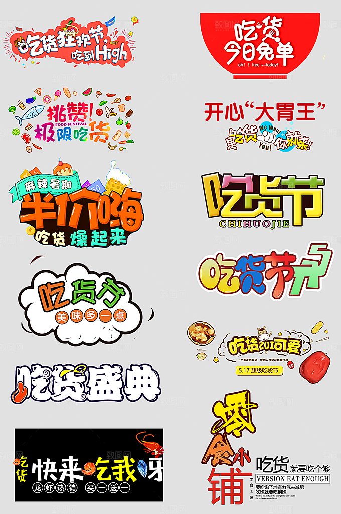 电商网店标签价格签