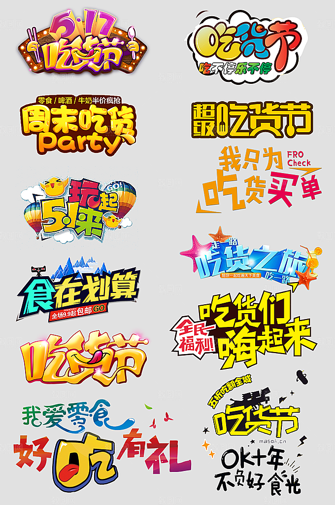 电商网店标签价格签
