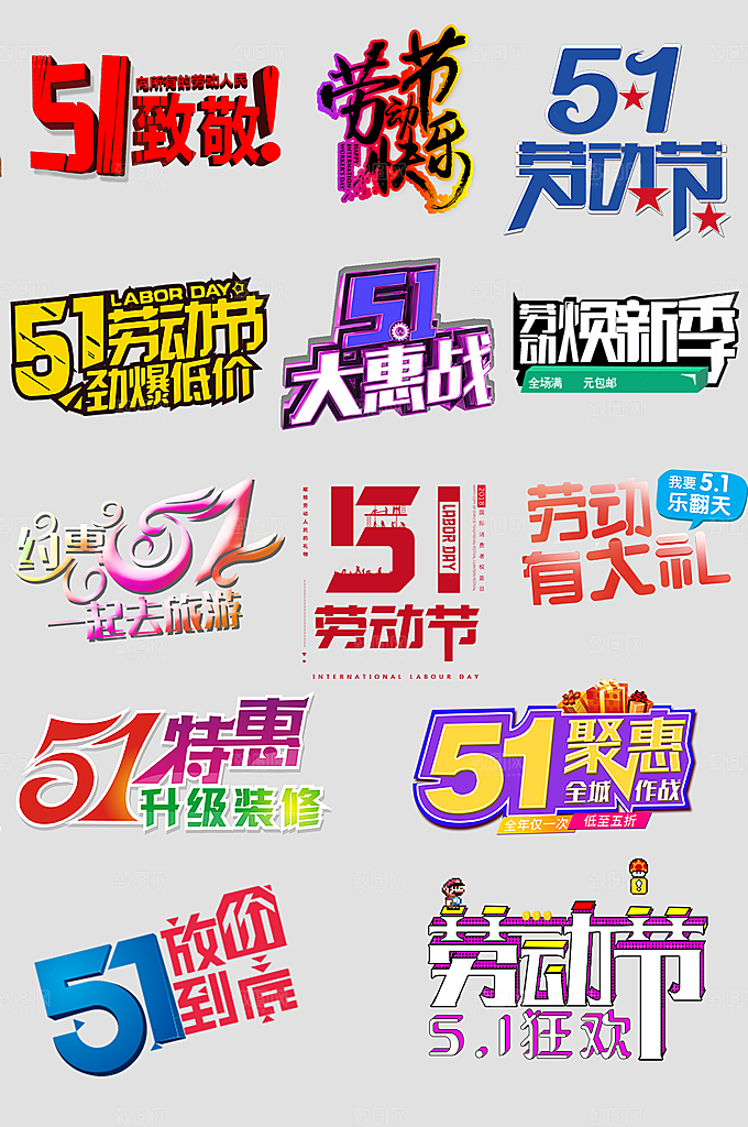 电商网店标签价格签