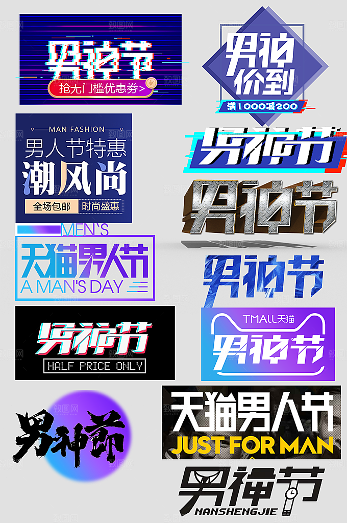 电商网店标签价格签
