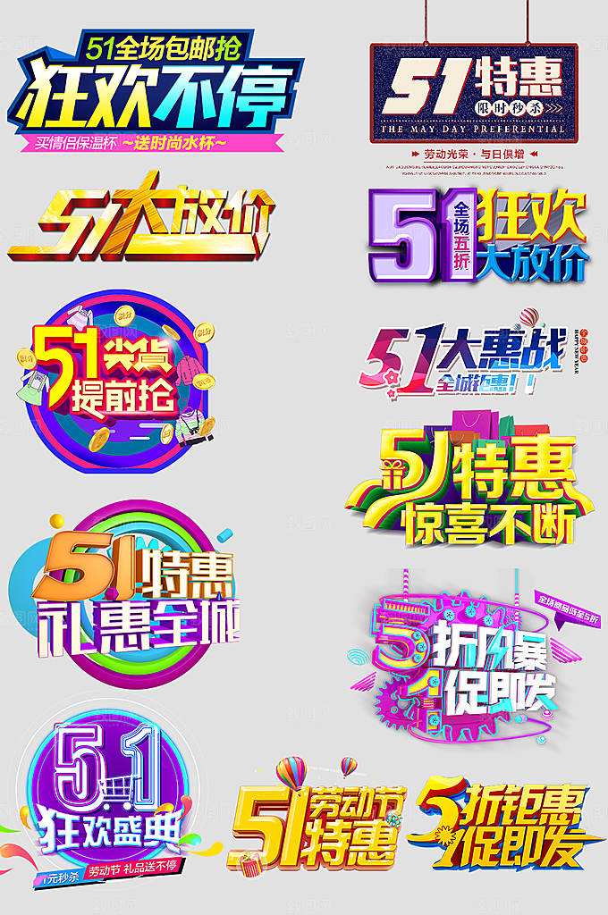 电商网店标签价格签