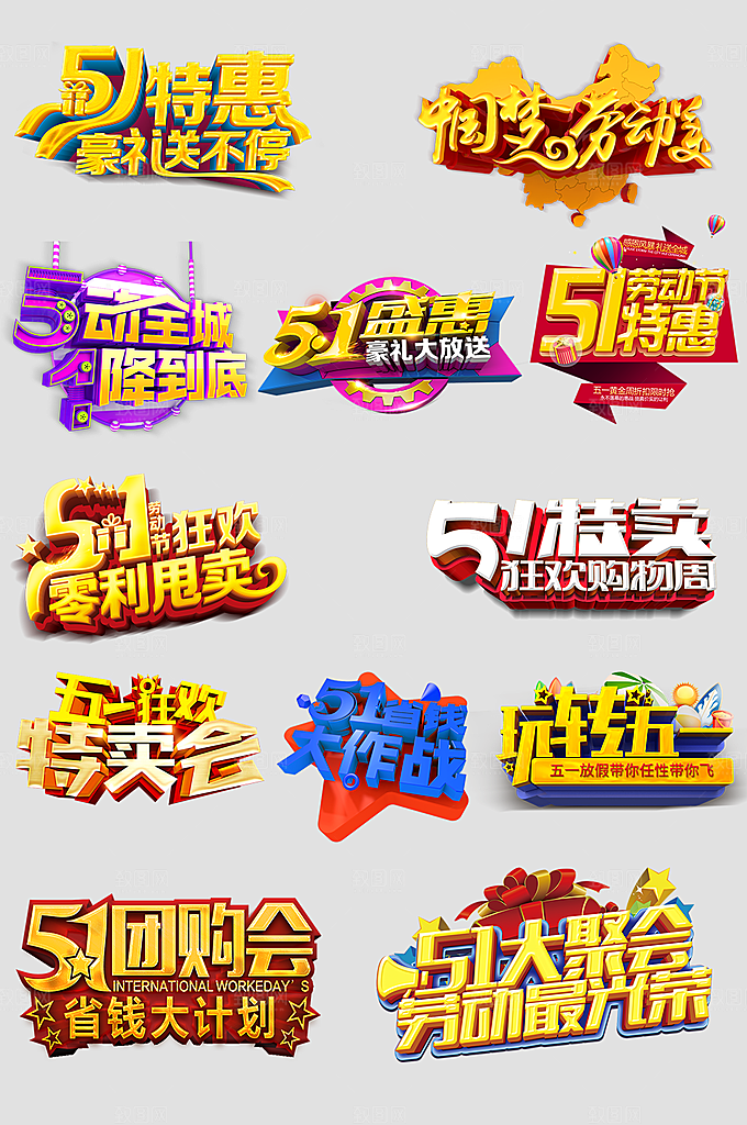 电商网店标签价格签