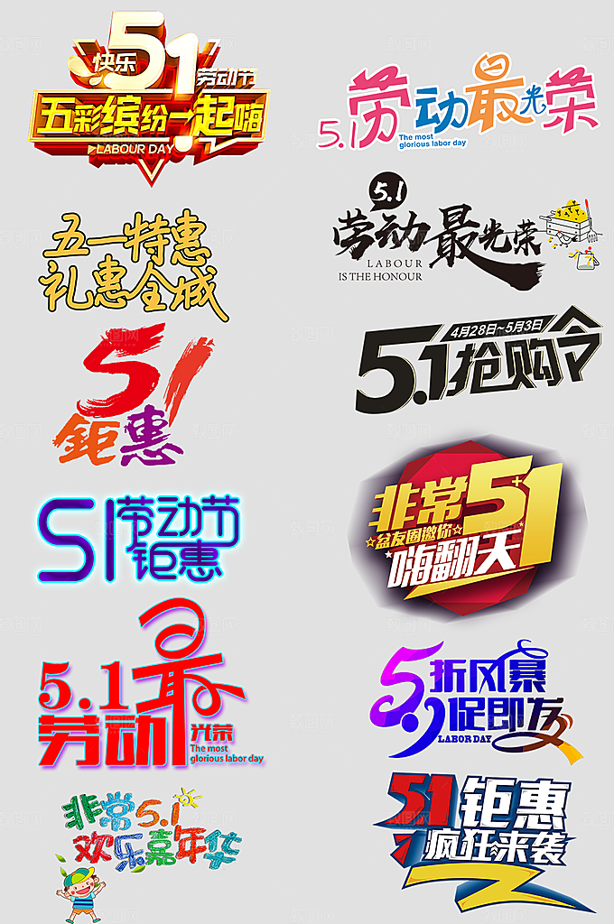 电商网店标签价格签