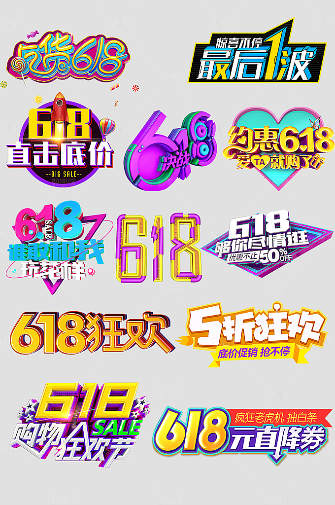 电商网店标签价格签