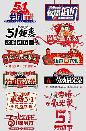 电商网店标签价格签
