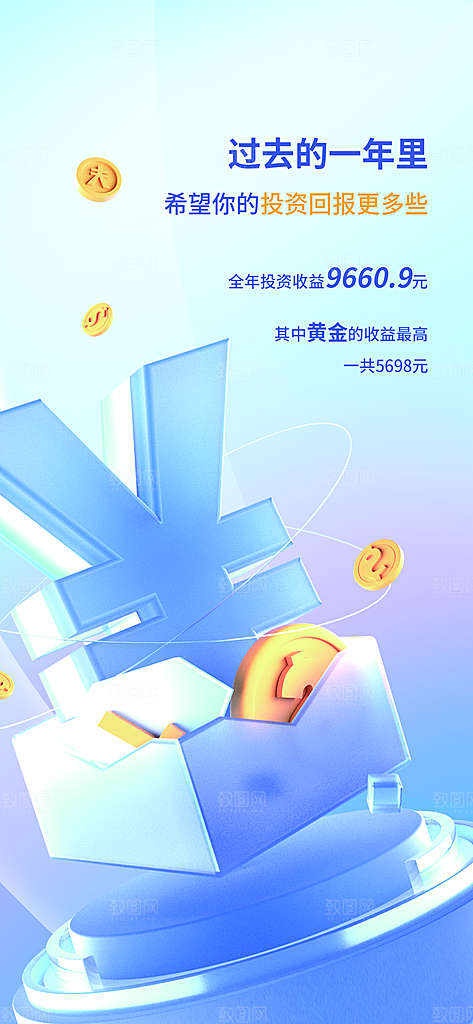 运动日签医疗刷屏宣传广告