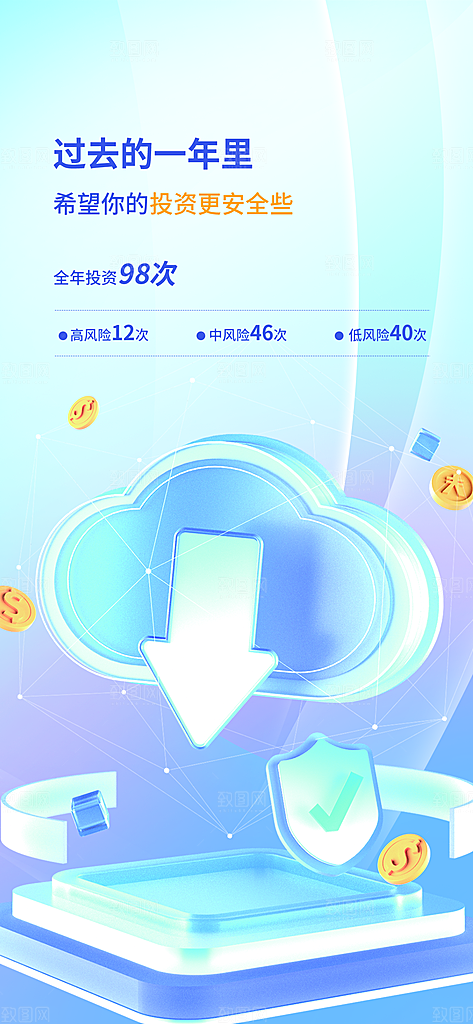 运动日签医疗刷屏宣传广告