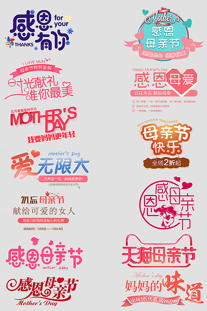 电商网店标签价格签