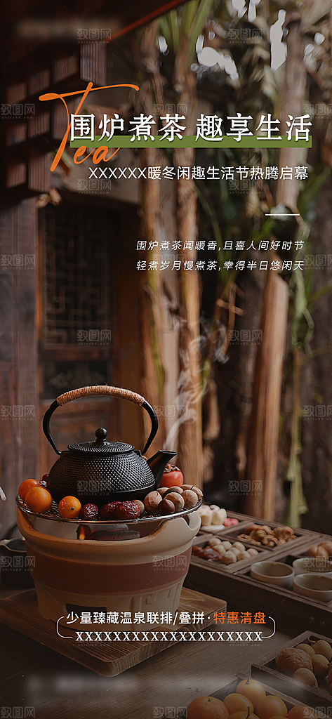 小寒大雪节气广告