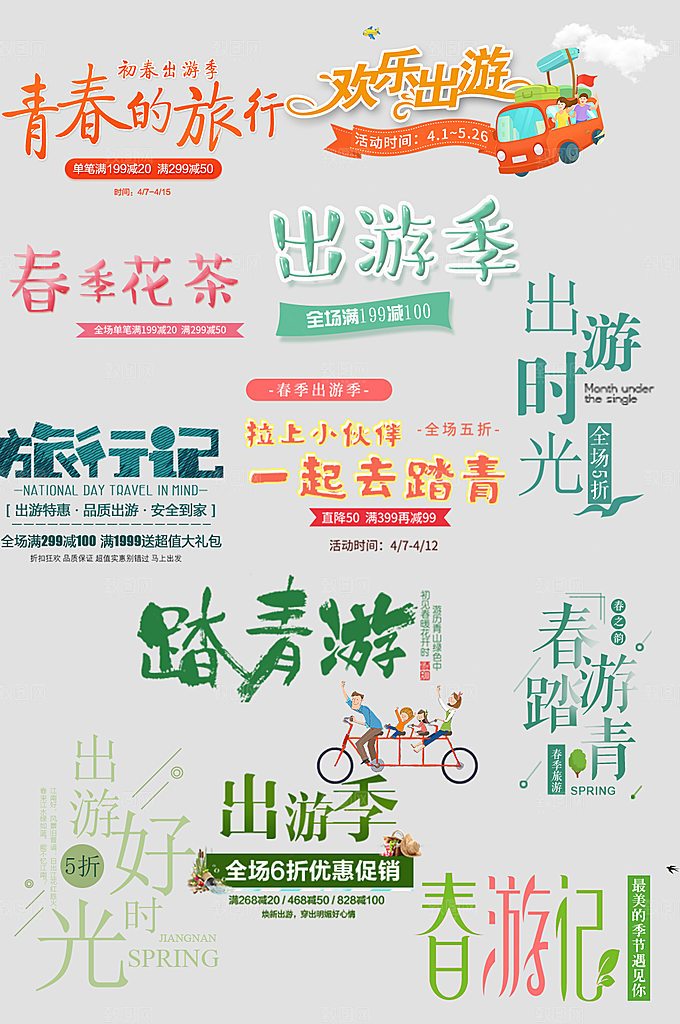 电商网店标签价格签