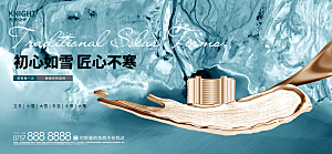 小寒大雪节气广告