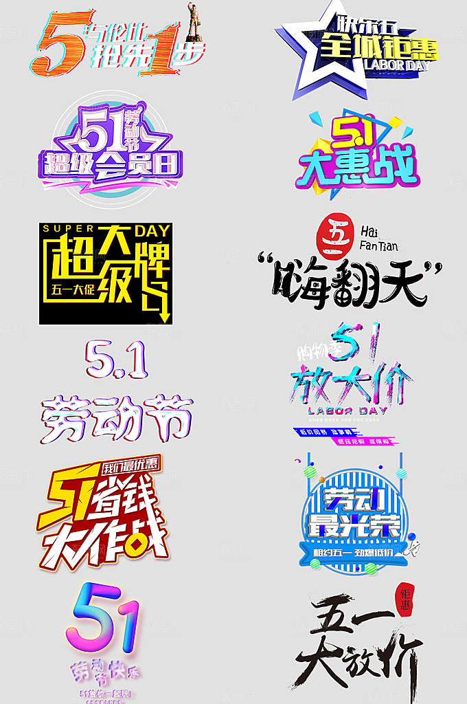 电商网店标签价格签