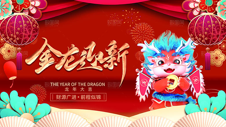 新年元旦宣传广告