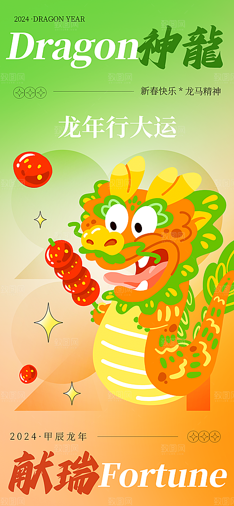 新年元旦宣传广告
