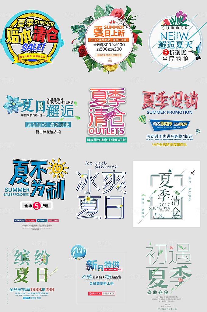 电商网店标签价格签