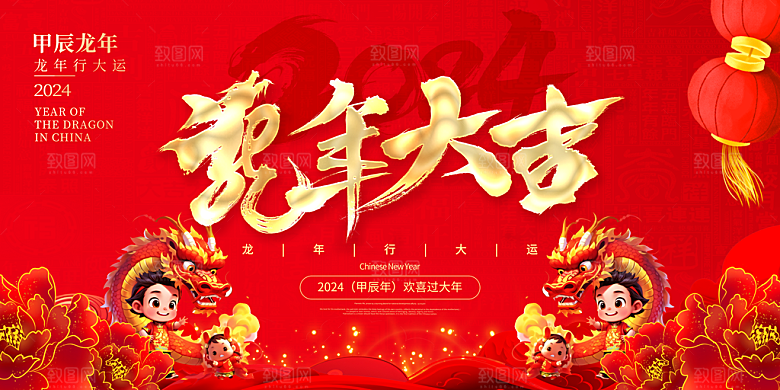 新年元旦宣传广告