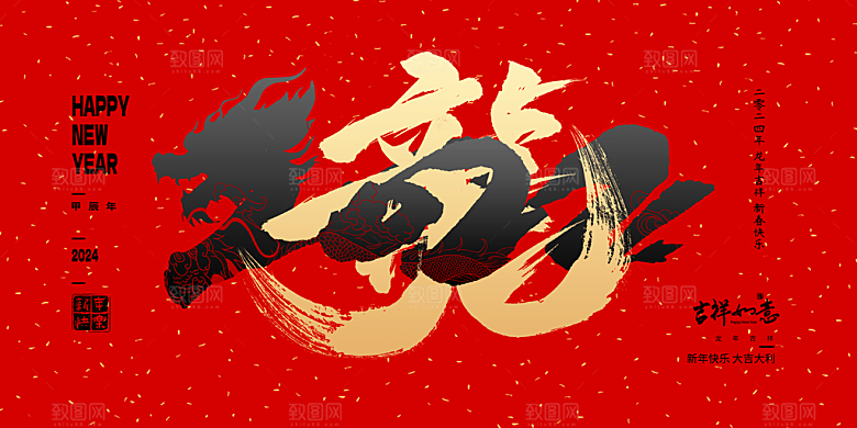 新年元旦宣传广告