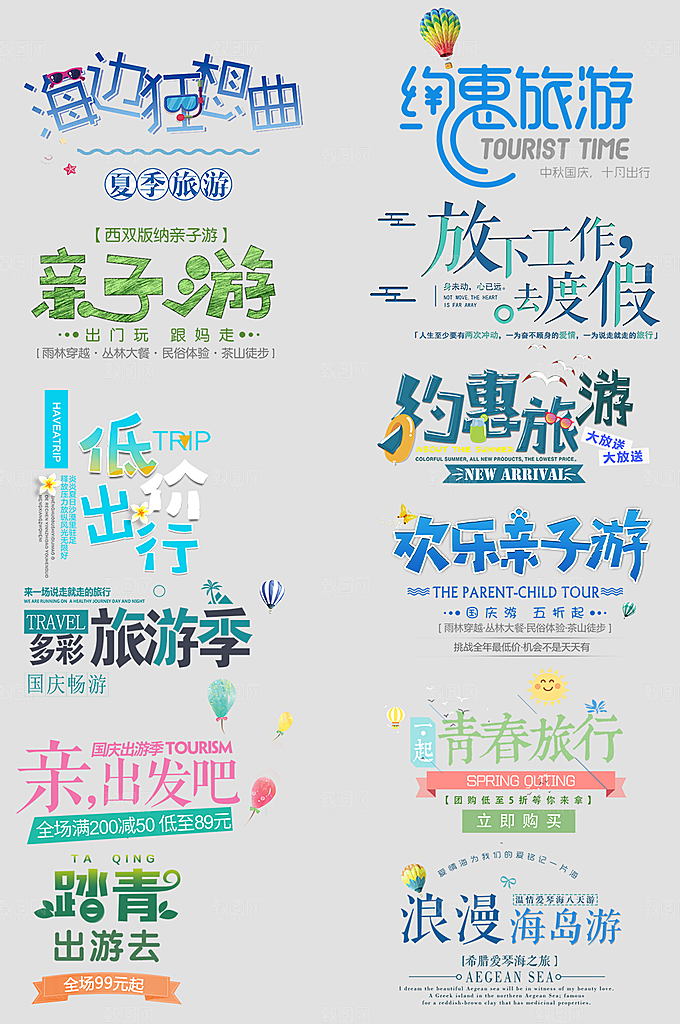 电商网店标签价格签