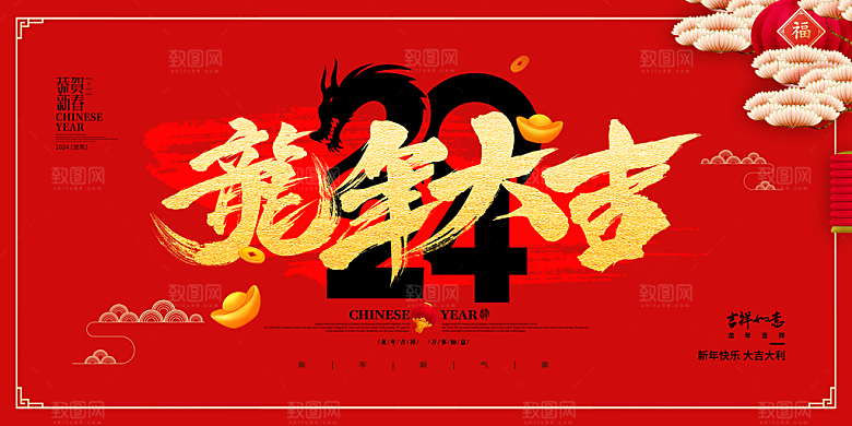 新年元旦宣传广告