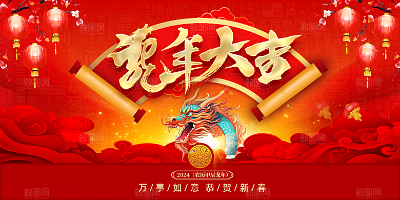 新年元旦宣传广告