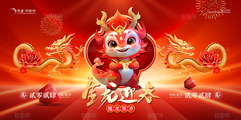 新年元旦宣传广告
