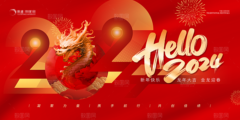 新年元旦宣传广告