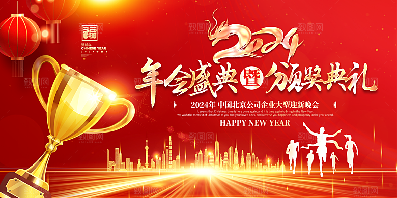 新年元旦宣传广告