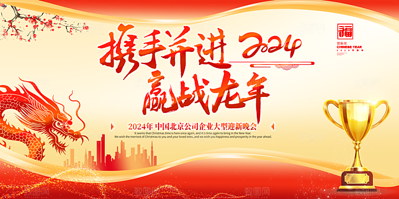 新年元旦宣传广告