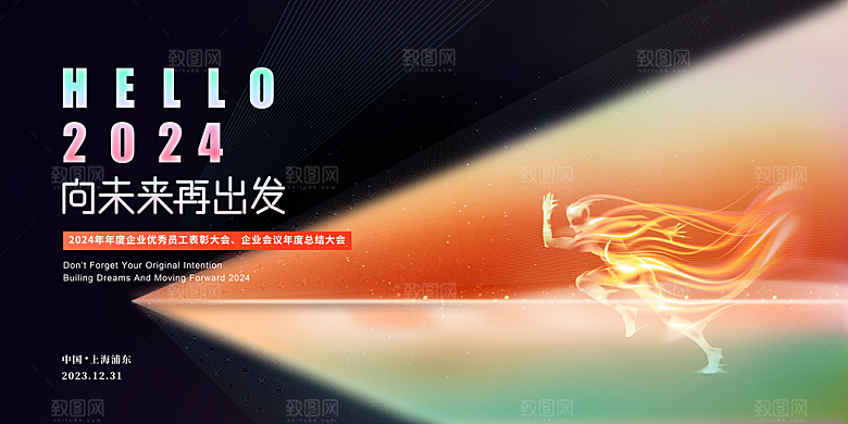 新年元旦宣传广告