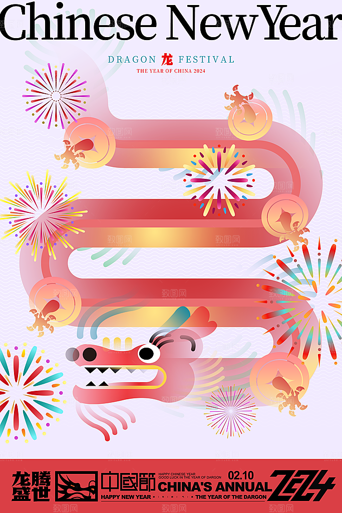 新年元旦宣传广告