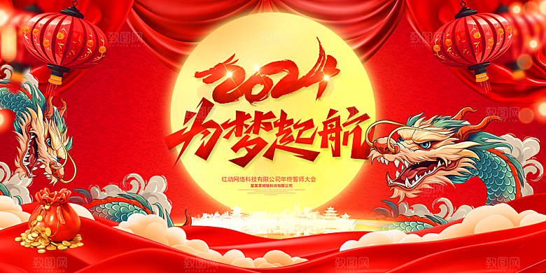 新年元旦宣传广告