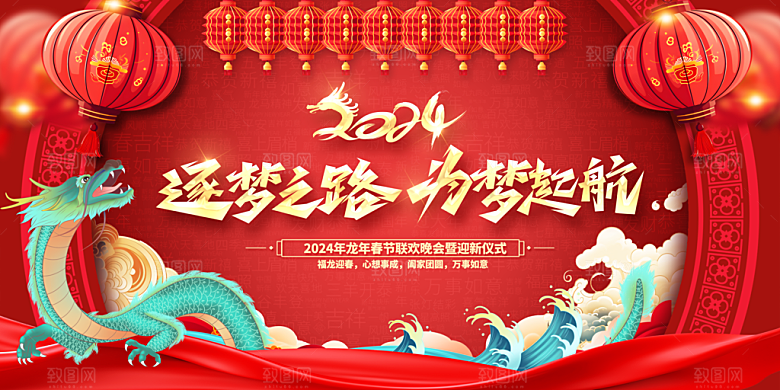 新年元旦宣传广告