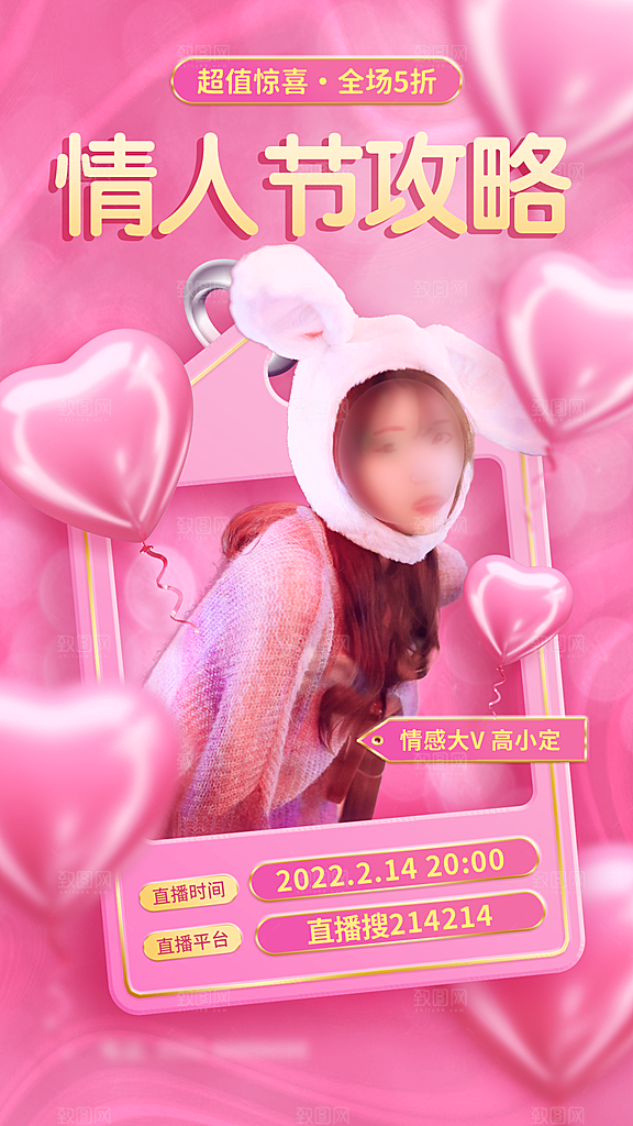 38女神节简约节日手机海报