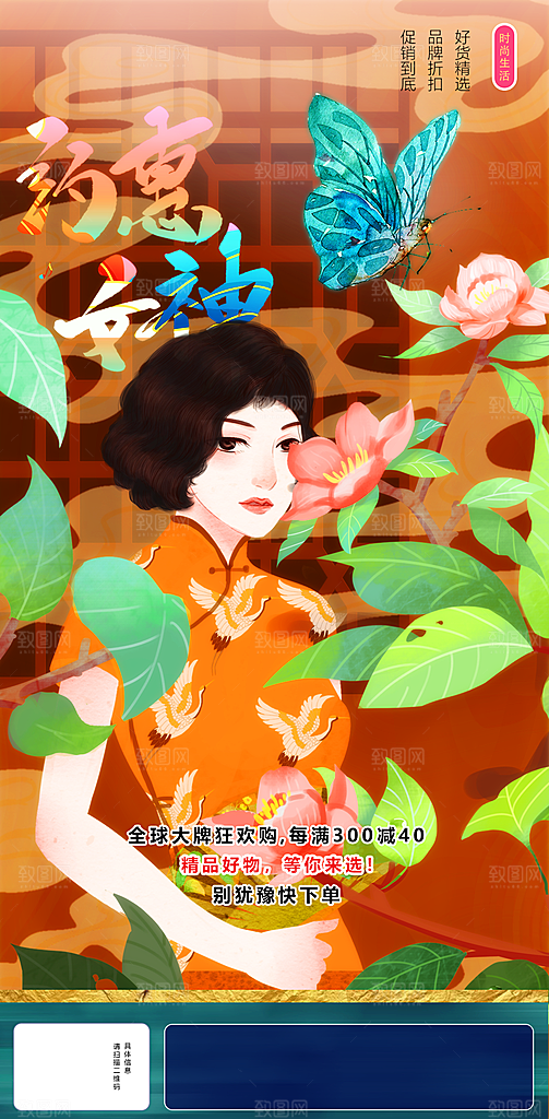 38女神节简约节日手机海报