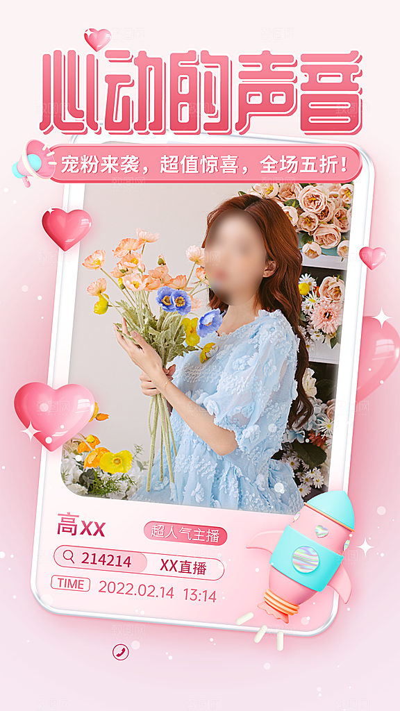 38女神节简约节日手机海报