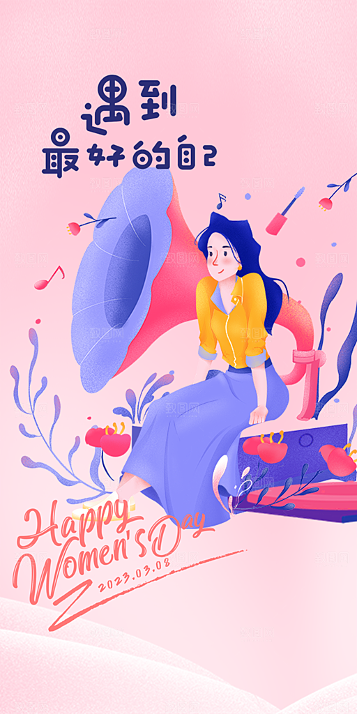 38女神节简约节日手机海报