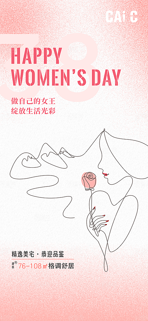 38女神节简约节日手机海报