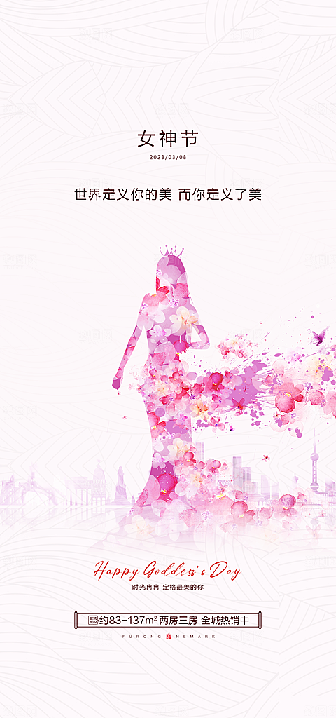 38女神节简约节日手机海报