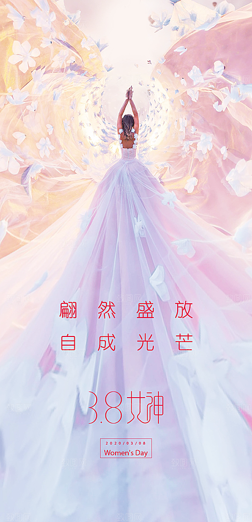 38女神节简约节日手机海报