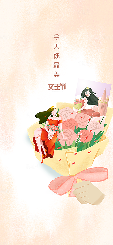 38女神节简约节日手机海报