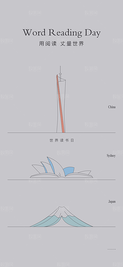 世界读书日看书学习手机海报